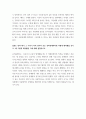 분석) 권투의 참된 정수(다운증후군 대니와 권투선수 마크 포터와의 시합) 질문1자신이 선택한 영상의 내용에 어떤 유형의 유머가 적용되고 있고, 어떠한 유머 기제들이 작동되고 있는지 분석해보시오 질 3페이지