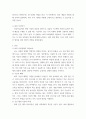 사회 이슈) 무엇이 우리 사회를 긍정적으로 변화시키는가 3페이지