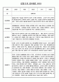 만0세 평가인증 관찰일지 및 발달평가 124Page (아주 자세합니다) 49페이지