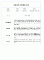 만0세 평가인증 관찰일지 및 발달평가 124Page (아주 자세합니다) 93페이지