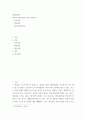 상담심리학) 아들러 개인심리학 이론 정리하기 - 치료목표 - 상담과정 - 상담기법(3가지) 2페이지