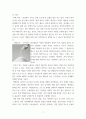 생명과학의이해) 가공식품 속 당류 섭취 2페이지
