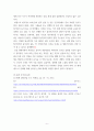 생명과학의이해) 가공식품 속 당류 섭취 7페이지