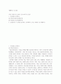 생활지도 및 상담) 직업 가치관 및 선호도 검사 요약 및 감상 1검사결과 요약하기  직업가치관검사  직업선호도검사 2감상문 -위 두 검사를 실시하고 요약하며 느끼고 생각한 것 2페이지