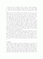 소감문) 1) 사진의이해 2) 의상학 3) 코디네이트미학 4) 인체생리학 4페이지