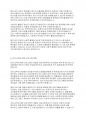 의료사회복지론] 의료사회복지사의 직무 중에서 개인이 생각했을 때 가장 중요하다고 생각하는 직무와 그 이유에 대해서 설명해보세요 4페이지
