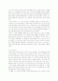 시니어 건강과 고령친화산업) 시니어와 관련된 최신 기사, 뉴스 또는 쟁점이 되고 있는 내용 등 3가지를 자유롭게 선택한 후 내용을 정리하고, 각각의 내용에 대한 자신이 느낀 점(소감, 의견)을 작성하시 3페이지