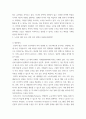시니어 건강과 고령친화산업) 시니어와 관련된 최신 기사, 뉴스 또는 쟁점이 되고 있는 내용 등 3가지를 자유롭게 선택한 후 내용을 정리하고, 각각의 내용에 대한 자신이 느낀 점(소감, 의견)을 작성하시 4페이지