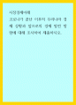 시장경제이해) 코로나가 끝난 이후의 우리나라 경제 상황과 앞으로의 경제 발전 방향에 대해 조사하여 제출하시오 1페이지