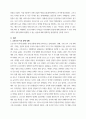 시장경제이해) 코로나가 끝난 이후의 우리나라 경제 상황과 앞으로의 경제 발전 방향에 대해 조사하여 제출하시오 3페이지