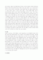 시장경제이해) 코로나가 끝난 이후의 우리나라 경제 상황과 앞으로의 경제 발전 방향에 대해 조사하여 제출하시오 5페이지