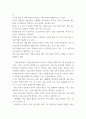 심리학검사 및 측정) 워크넷 사이트(www 3페이지