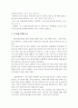 심리학검사 및 측정) 워크넷 사이트(www 4페이지