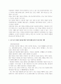 심리학검사 및 측정) 워크넷 사이트(www 8페이지