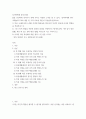 심리학에게 묻다 삶을 건강하게 살아가기 위해 우리는 다양한 노력을 할 수 있다 1) 마음 트레이닝에 소개된 다양한 활동들을 참조하여 자신의 일상에 이러한 방법들을 적용해 본 후, 2) 그중 3가지 방법을 2페이지