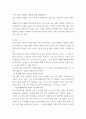 심리학에게 묻다 삶을 건강하게 살아가기 위해 우리는 다양한 노력을 할 수 있다 1) 마음 트레이닝에 소개된 다양한 활동들을 참조하여 자신의 일상에 이러한 방법들을 적용해 본 후, 2) 그중 3가지 방법을 3페이지