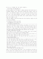 심리학에게 묻다 삶을 건강하게 살아가기 위해 우리는 다양한 노력을 할 수 있다 1) 마음 트레이닝에 소개된 다양한 활동들을 참조하여 자신의 일상에 이러한 방법들을 적용해 본 후, 2) 그중 3가지 방법을 6페이지