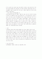 심리학에게 묻다 삶을 건강하게 살아가기 위해 우리는 다양한 노력을 할 수 있다 1) 마음 트레이닝에 소개된 다양한 활동들을 참조하여 자신의 일상에 이러한 방법들을 적용해 본 후, 2) 그중 3가지 방법을 7페이지