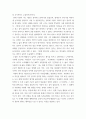 심리학에게 묻다 삶을 건겅하게 살아가기 위해 우리는 다양한 노력을 할 수 있다 심리학에게묻다 교재(p317-334) 내용 및 기타 자료를 개인이 자유롭게 참조하여, 1) 마음트레이닝에 소개된 3페이지