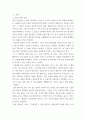 심리학에게 묻다 삶을 건겅하게 살아가기 위해 우리는 다양한 노력을 할 수 있다 심리학에게묻다 교재(p317-334) 내용 및 기타 자료를 개인이 자유롭게 참조하여, 1) 마음트레이닝에 소개된 4페이지