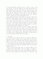 심리학에게 묻다 삶을 건겅하게 살아가기 위해 우리는 다양한 노력을 할 수 있다 심리학에게묻다 교재(p317-334) 내용 및 기타 자료를 개인이 자유롭게 참조하여, 1) 마음트레이닝에 소개된 5페이지