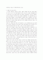심리학에게 묻다 삶을 건겅하게 살아가기 위해 우리는 다양한 노력을 할 수 있다 심리학에게묻다 교재(p317-334) 내용 및 기타 자료를 개인이 자유롭게 참조하여, 1) 마음트레이닝에 소개된 6페이지