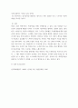 심리학에게 묻다 삶을 건겅하게 살아가기 위해 우리는 다양한 노력을 할 수 있다 심리학에게묻다 교재(p317-334) 내용 및 기타 자료를 개인이 자유롭게 참조하여, 1) 마음트레이닝에 소개된 7페이지