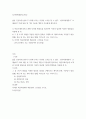 마음트레이닝 기분 일기 내용 발췌, 처음 써 보는 편지 내용 발췌, 역기능적 사고 기록지 등 2페이지