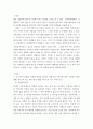 마음트레이닝 기분 일기 내용 발췌, 처음 써 보는 편지 내용 발췌, 역기능적 사고 기록지 등 3페이지