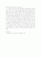 마음트레이닝 기분 일기 내용 발췌, 처음 써 보는 편지 내용 발췌, 역기능적 사고 기록지 등 7페이지