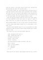 사회언어학-청소년들이 많이 쓰는 은어, 비속어, 줄임말~~ 2페이지