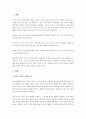 피아제의 물리적 지식, 논리수학적 지식, 사회적 지식을 비교하여 정리하고 각각의 지식을 획득하기 위한 예를 제시하시오. 2페이지