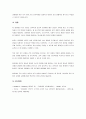 피아제의 물리적 지식, 논리수학적 지식, 사회적 지식을 비교하여 정리하고 각각의 지식을 획득하기 위한 예를 제시하시오. 5페이지