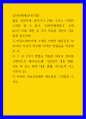 마음트레이닝 3가지 방법을 적용한 내용과 결과를 구체적으로 제시하고 이러한 적용과정 1페이지