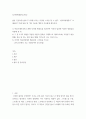 마음트레이닝 3가지 방법을 적용한 내용과 결과를 구체적으로 제시하고 이러한 적용과정 2페이지