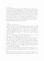 마음트레이닝 3가지 방법을 적용한 내용과 결과를 구체적으로 제시하고 이러한 적용과정 3페이지
