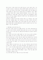 마음트레이닝 3가지 방법을 적용한 내용과 결과를 구체적으로 제시하고 이러한 적용과정 4페이지
