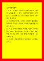 마음트레이닝의 자신 일상에 방법들을 적용해 본 후,  그 중 3가지 방법을 적용한 내용과 결과 심리학에게묻다 1페이지