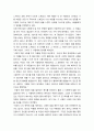 마음트레이닝의 자신 일상에 방법들을 적용해 본 후,  그 중 3가지 방법을 적용한 내용과 결과 심리학에게묻다 4페이지
