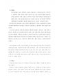 한국언어능력평가론  언어 평가의 5가지 요건에 대해 서술하고 요건이 충족되지 않았을 경우 발생하는 문제점과 상관관계에 대해 서술하시오. 과제 2페이지