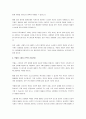 색채의 개념을 설명하고 뷰티분야에서 활용되고 있는 색채의 역할과 중요성에 대해 기술하세요. 4페이지