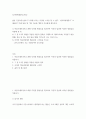 삶을 건강하게 살아가기 위해 우리는 다양한 노력 마음트레이닝에 소개된 다양한 활동들을 참조 2페이지