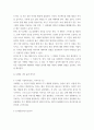 삶을 건강하게 살아가기 위해 우리는 다양한 노력 마음트레이닝에 소개된 다양한 활동들을 참조 3페이지