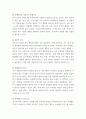 삶을 건강하게 살아가기 위해 우리는 다양한 노력 마음트레이닝에 소개된 다양한 활동들을 참조 4페이지