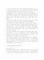 삶을 건강하게 살아가기 위해 우리는 다양한 노력 마음트레이닝에 소개된 다양한 활동들을 참조 6페이지