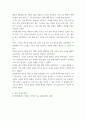 삶을 건강하게 살아가기 위해 우리는 다양한 노력 마음트레이닝에 소개된 다양한 활동들을 참조 7페이지