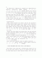 [외국어로서의 한국어학개론]   2페이지
