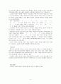 [외국어로서의 한국어학개론]   3페이지