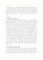 아동청소년과미디어 오늘 강의한 이슈 중의 하나를 택하여 자신의 의견을 제시하시오 3페이지