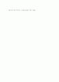 언어지도) 영유아의 언어발달을 도울 수 있는 그림책을 각각 1권씩(영아1권, 유아1권) 소개하고, 그림책 중심의 통합적 활동의 가치를 설명하시오 5페이지